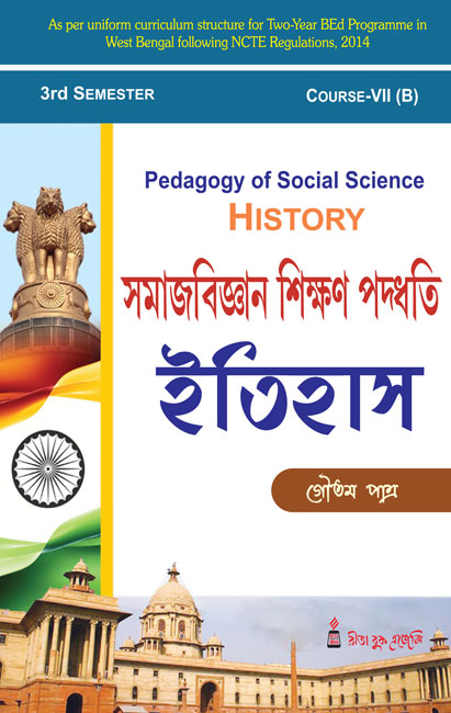 Samajbiygan Sikshan Paddhati Itihas B.Ed 3rd Semester Rita Publication 2023-24